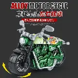 Mainan Motor Harley Untuk Anak Laki-laki Dengan Motif Metallic — 4