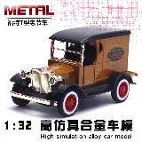 Mainan Diecast Cars Models Simulasi Mobil Mobilan Jadul 1/32 — 1