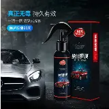 Pelindung Kaca Mobil Dari Hujan Embun Nano Coating Trueful 120ml — 3