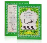 Buku IQRA Belajar Mengaji Anak Ukuran Besar dan Kecil — 6